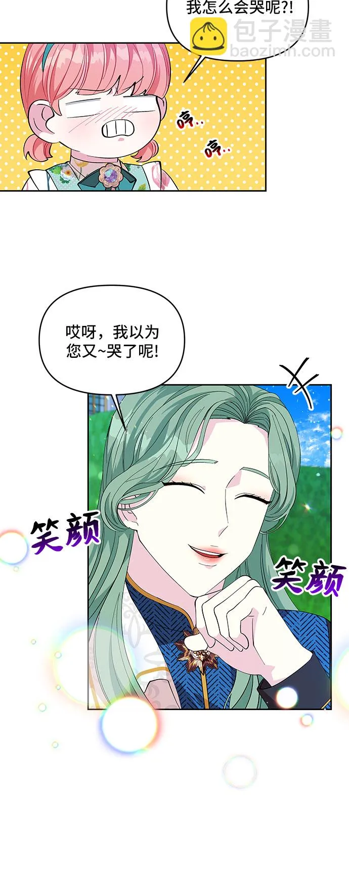 第19话 第9页