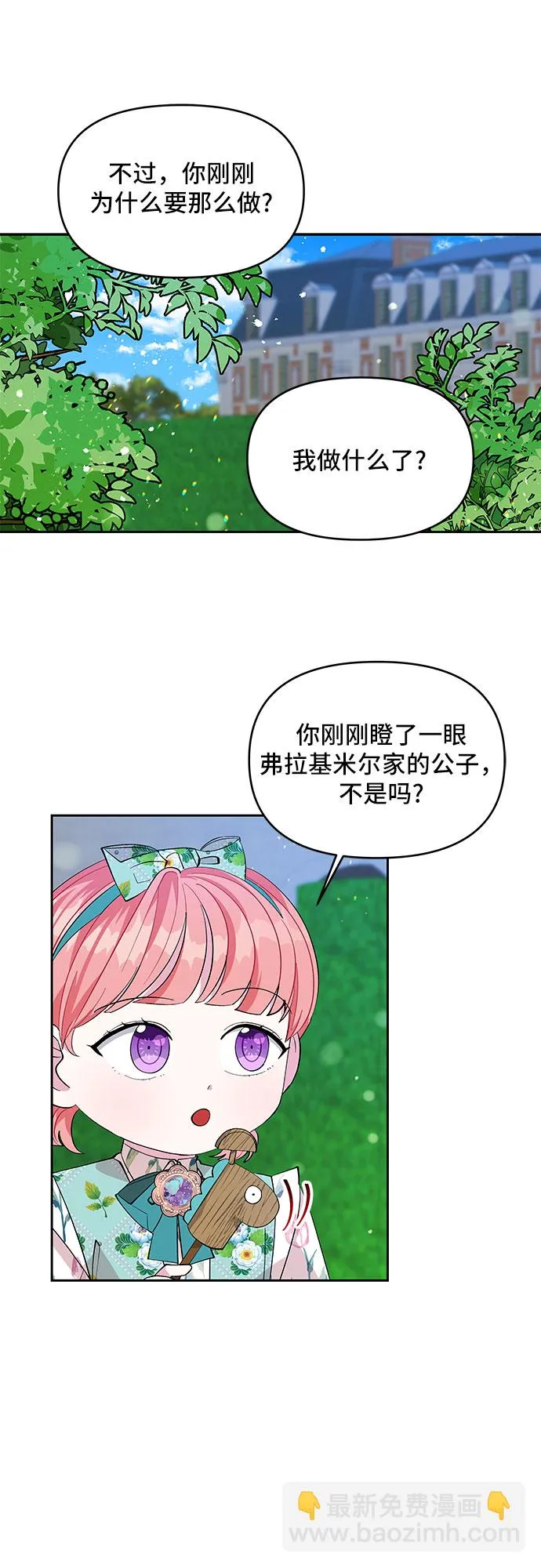 第19话 第10页