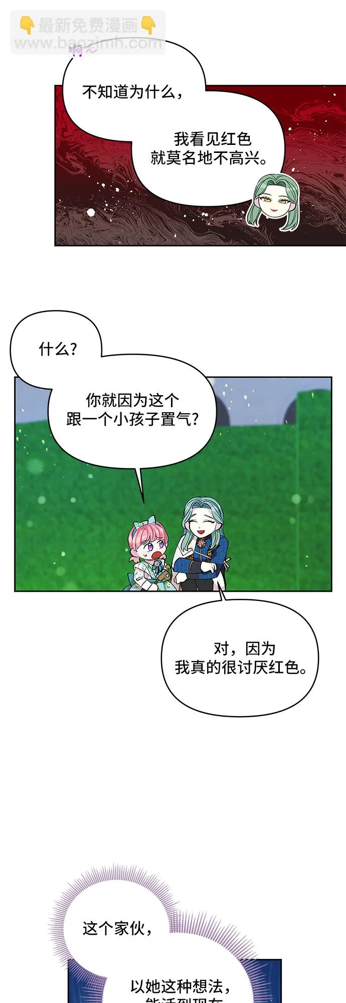 第19话 第11页