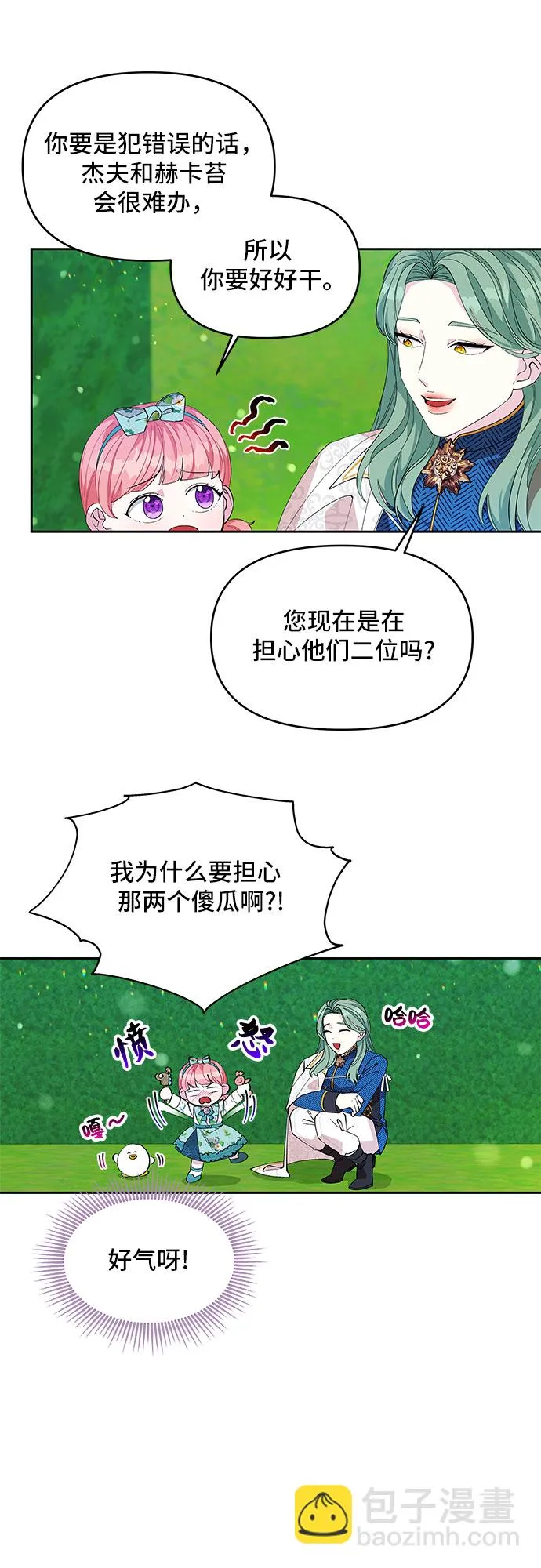 第19话 第13页
