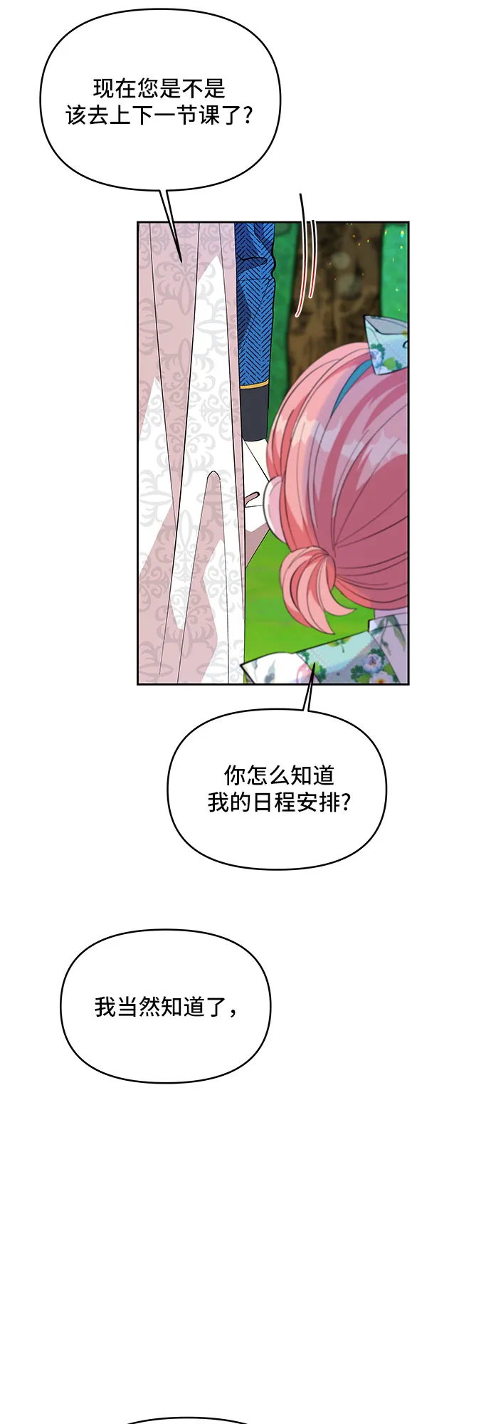 第19话 第14页