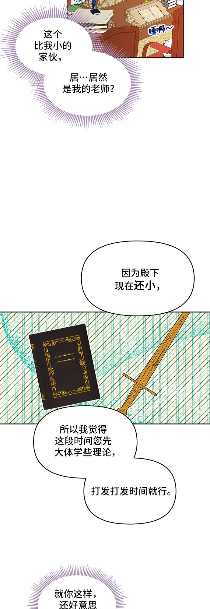 第19话 第17页