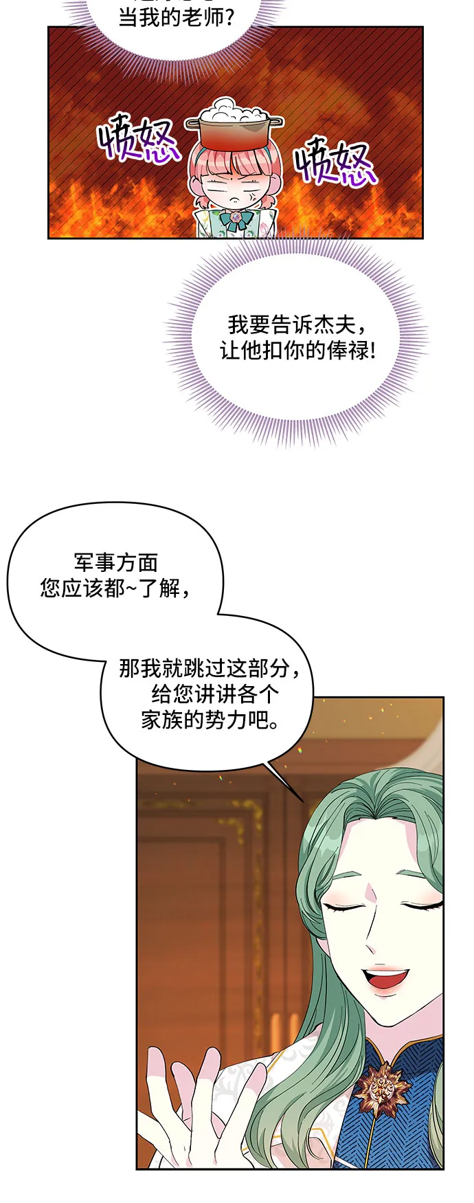 第19话 第18页