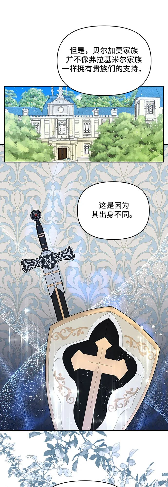 第19话 第20页