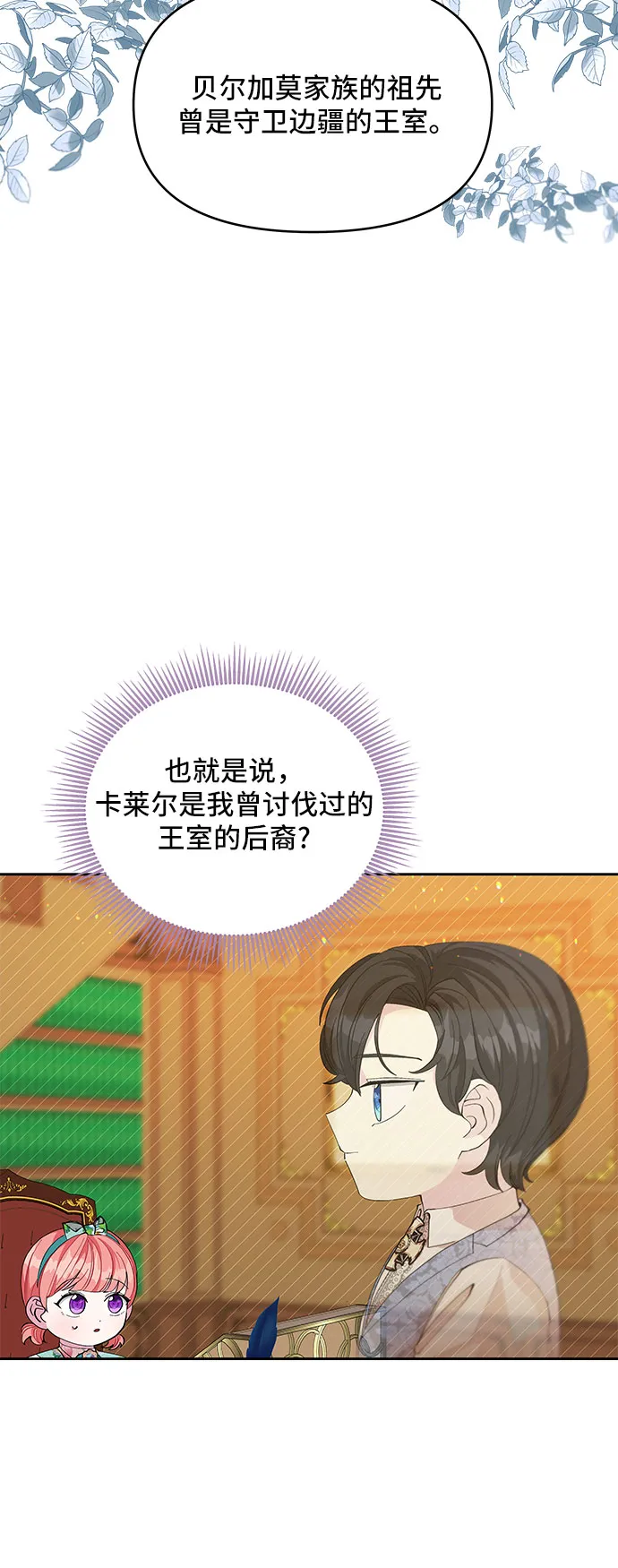 第19话 第21页