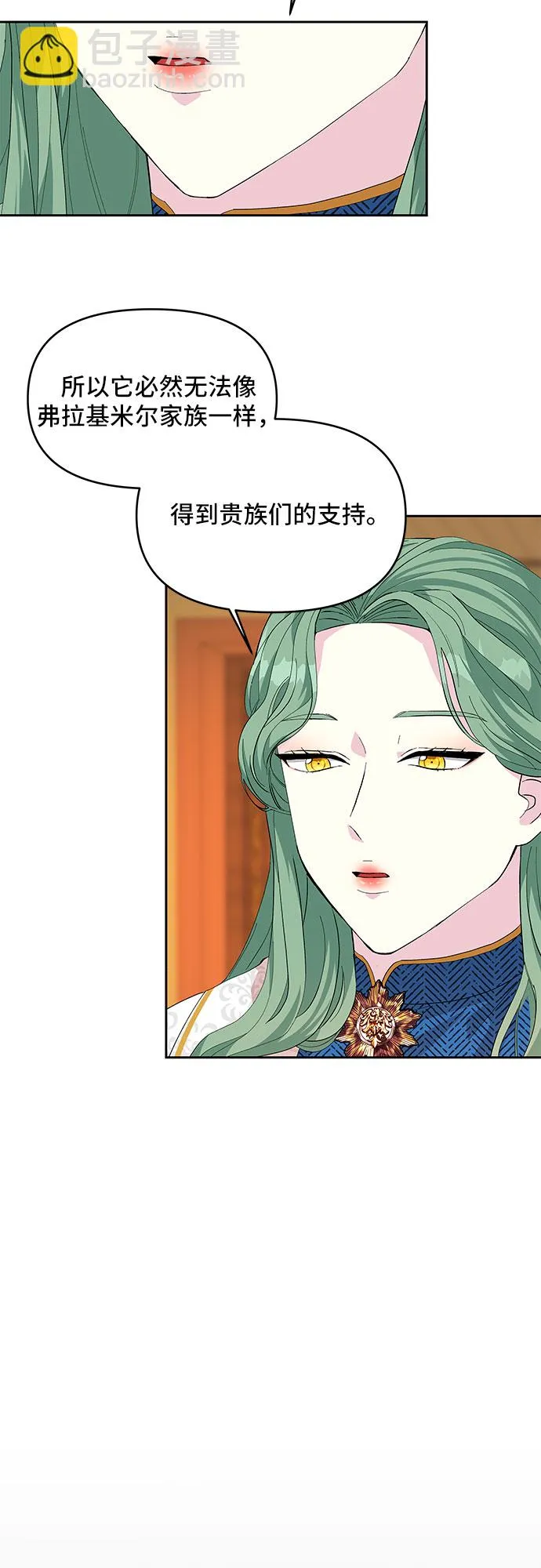 第19话 第23页