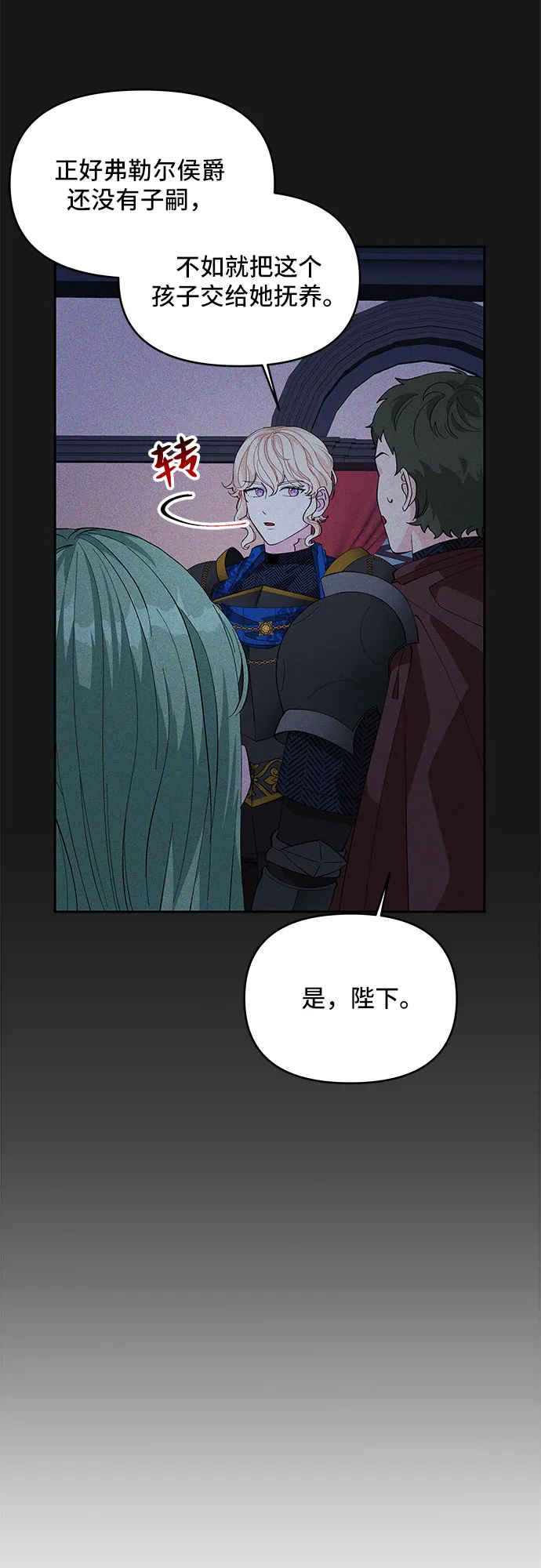 第19话 第28页