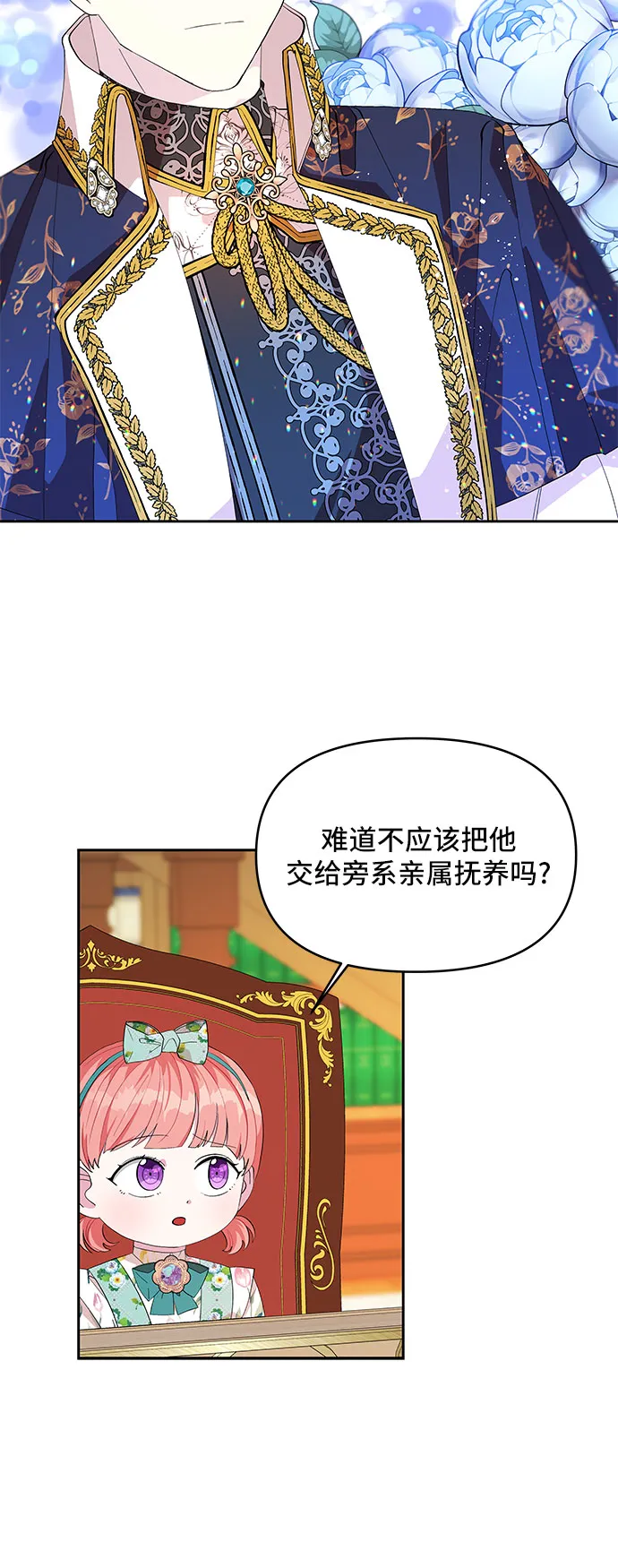 第19话 第30页