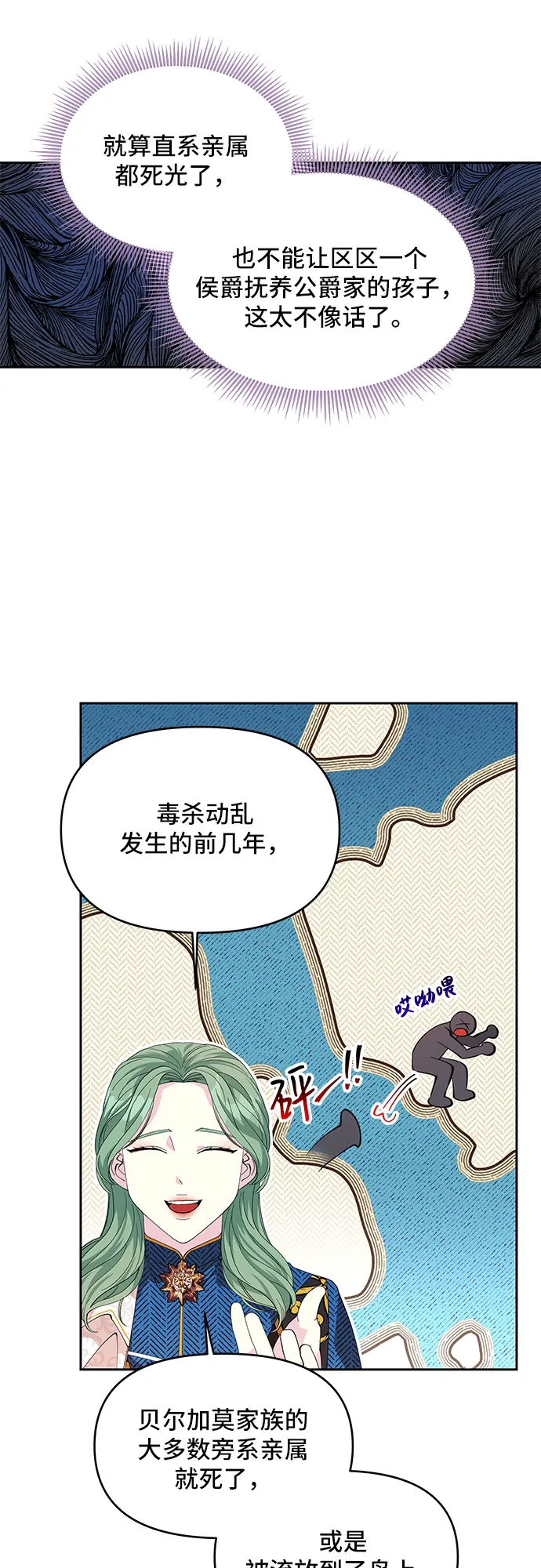 第19话 第31页