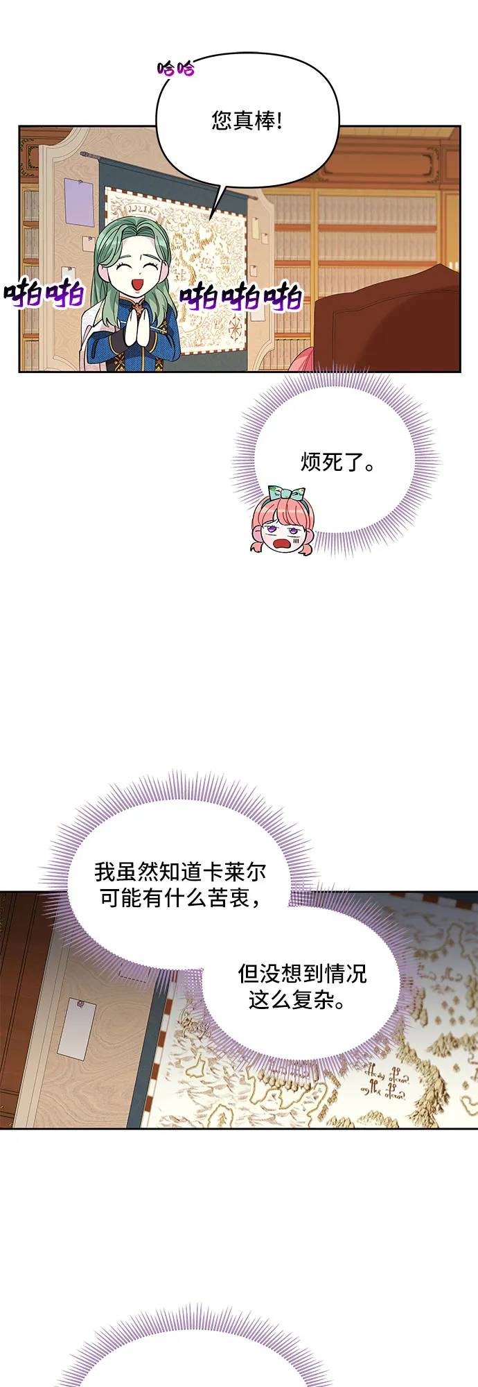第19话 第34页