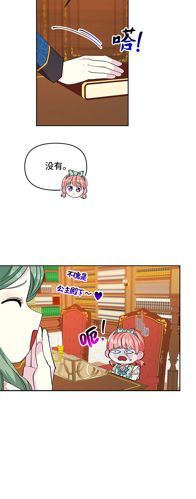 第19话 第36页