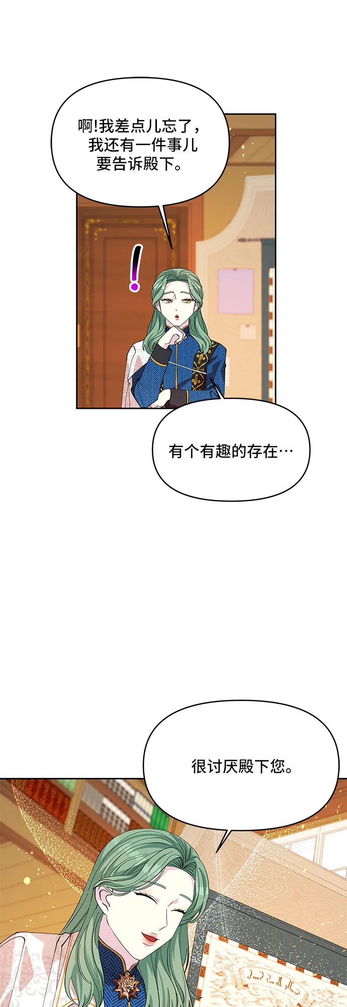 第19话 第37页