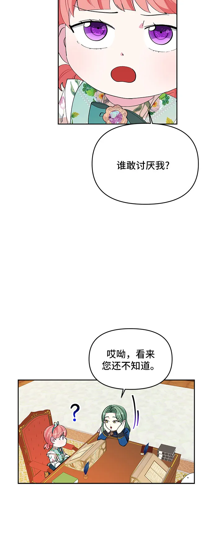 第19话 第39页
