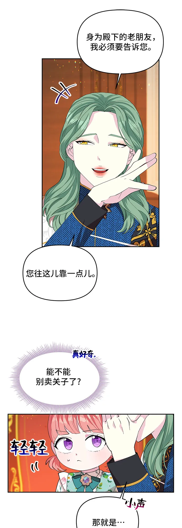 第19话 第40页