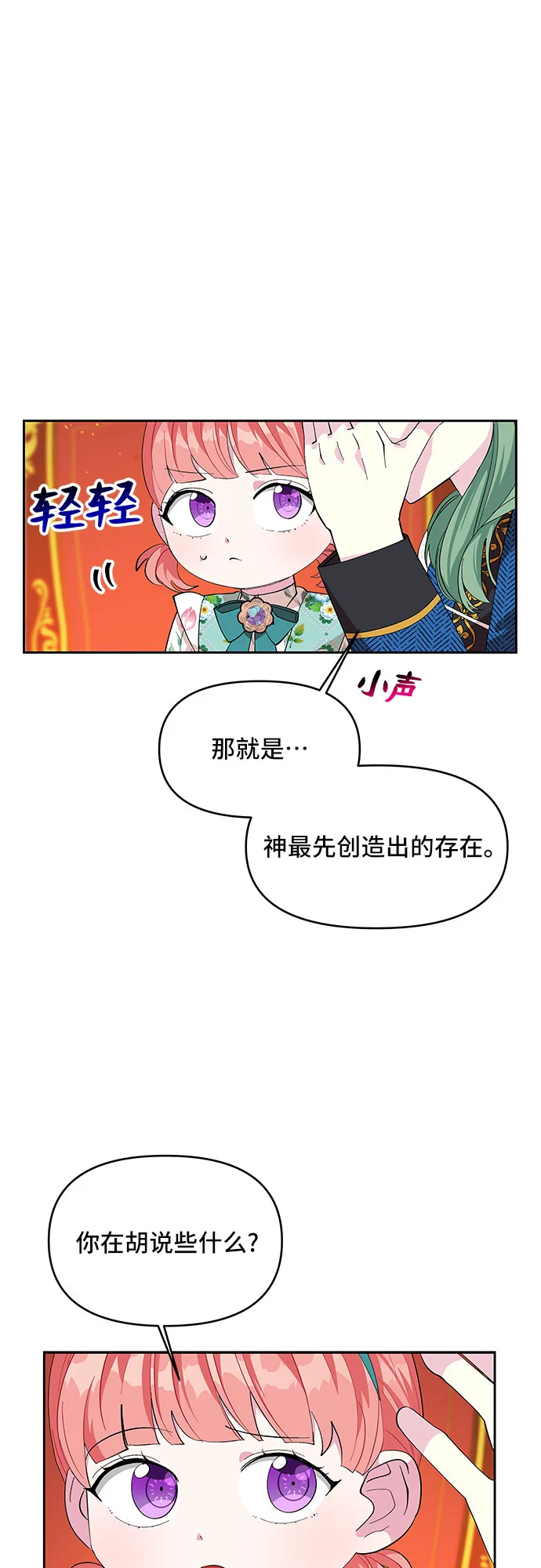 第20话 第1页