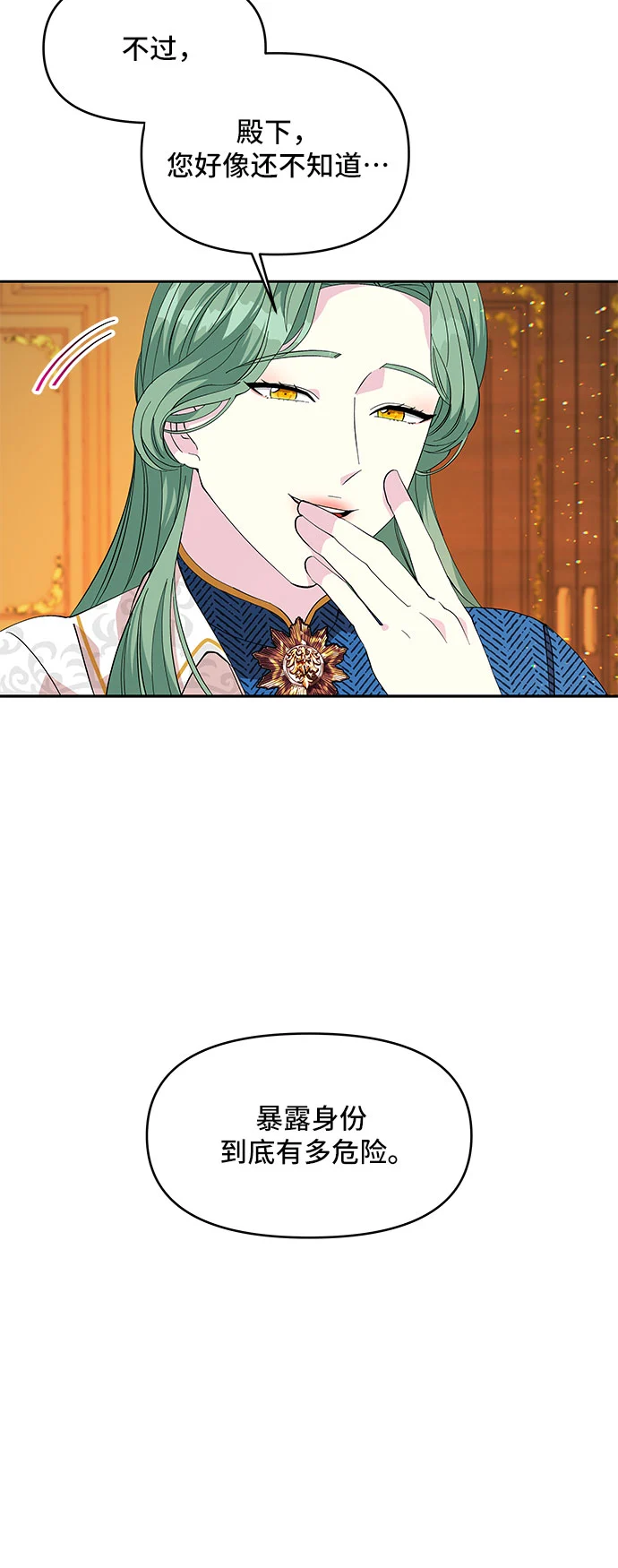 第20话 第3页