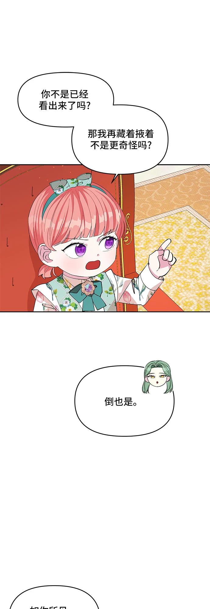 第20话 第4页