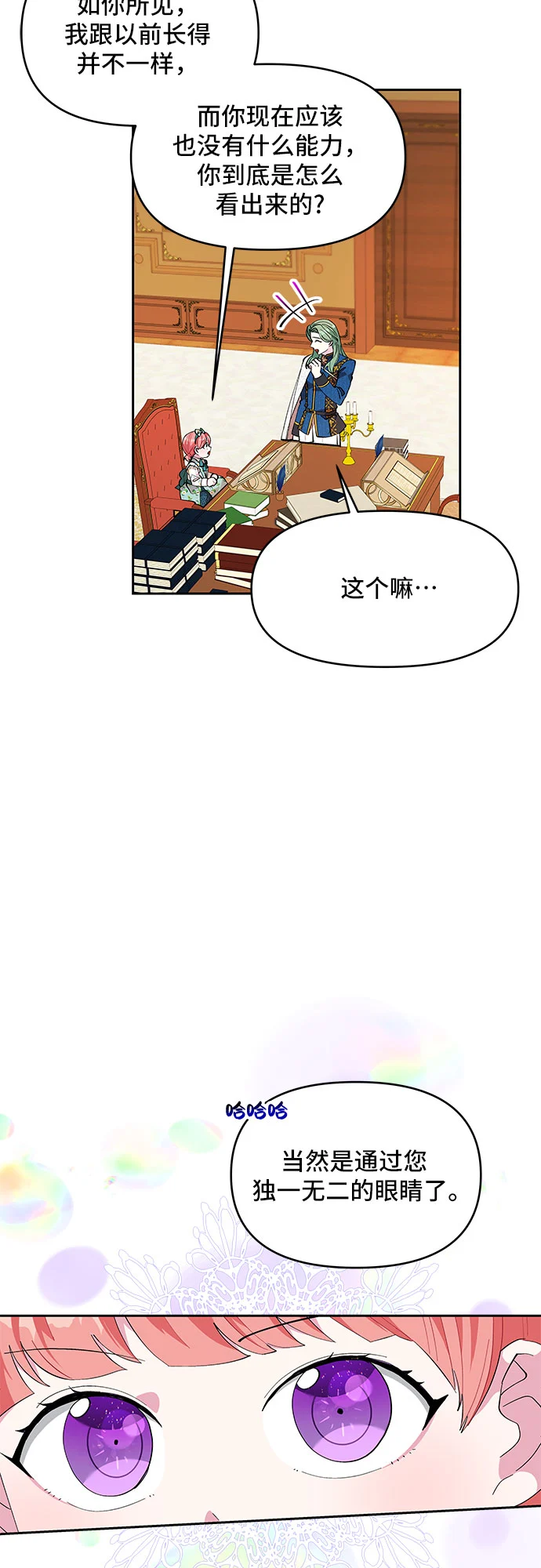 第20话 第5页