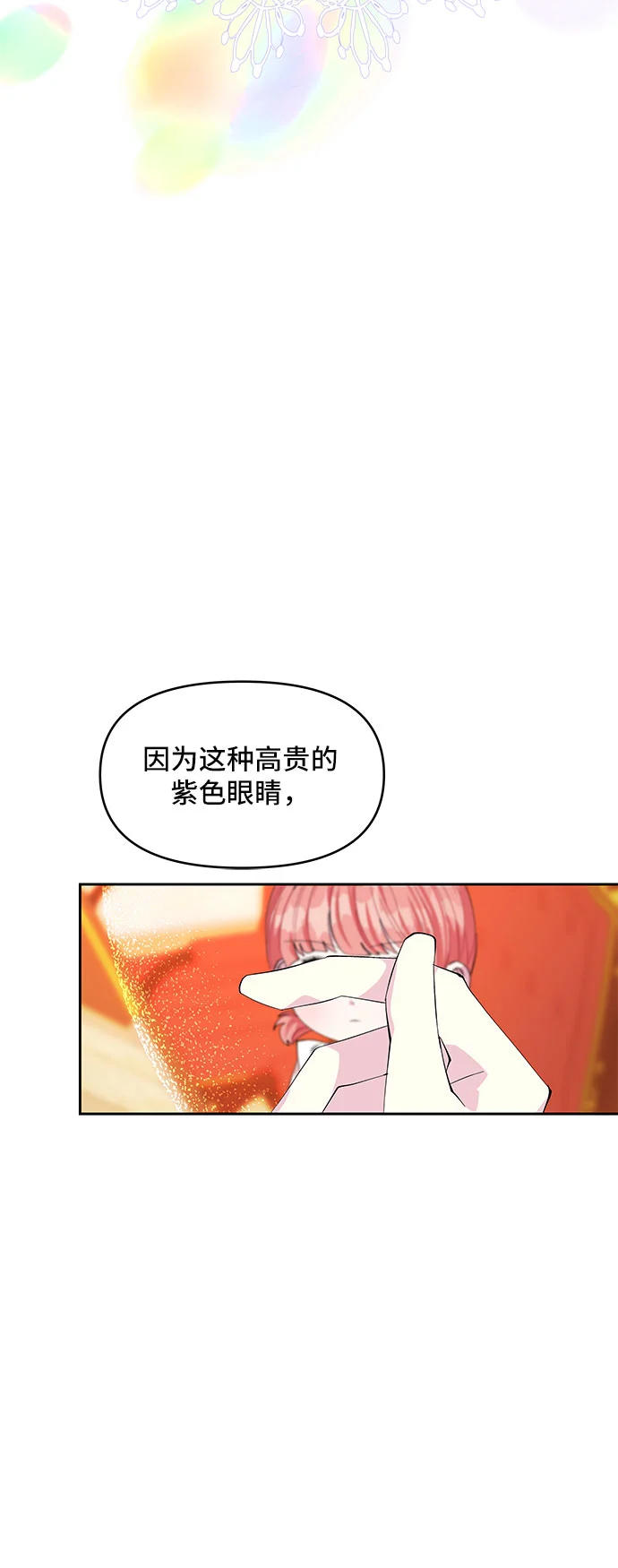 第20话 第6页