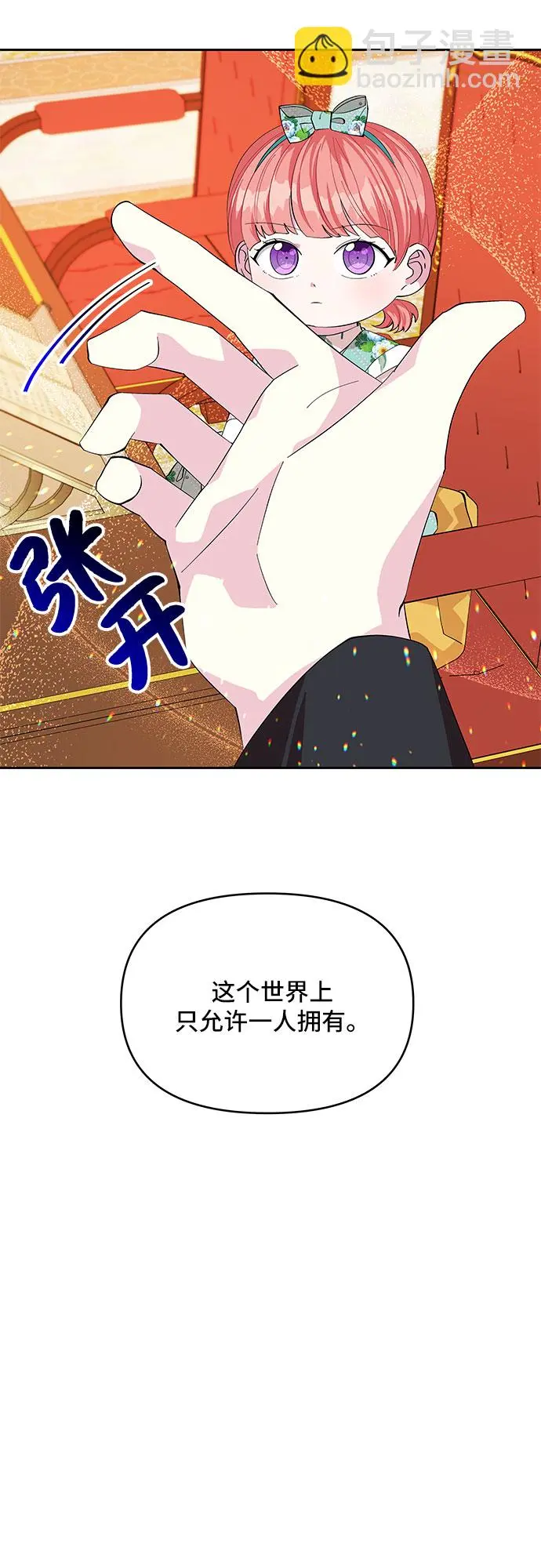 第20话 第7页