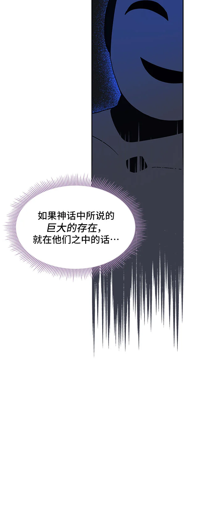 第20话 第11页