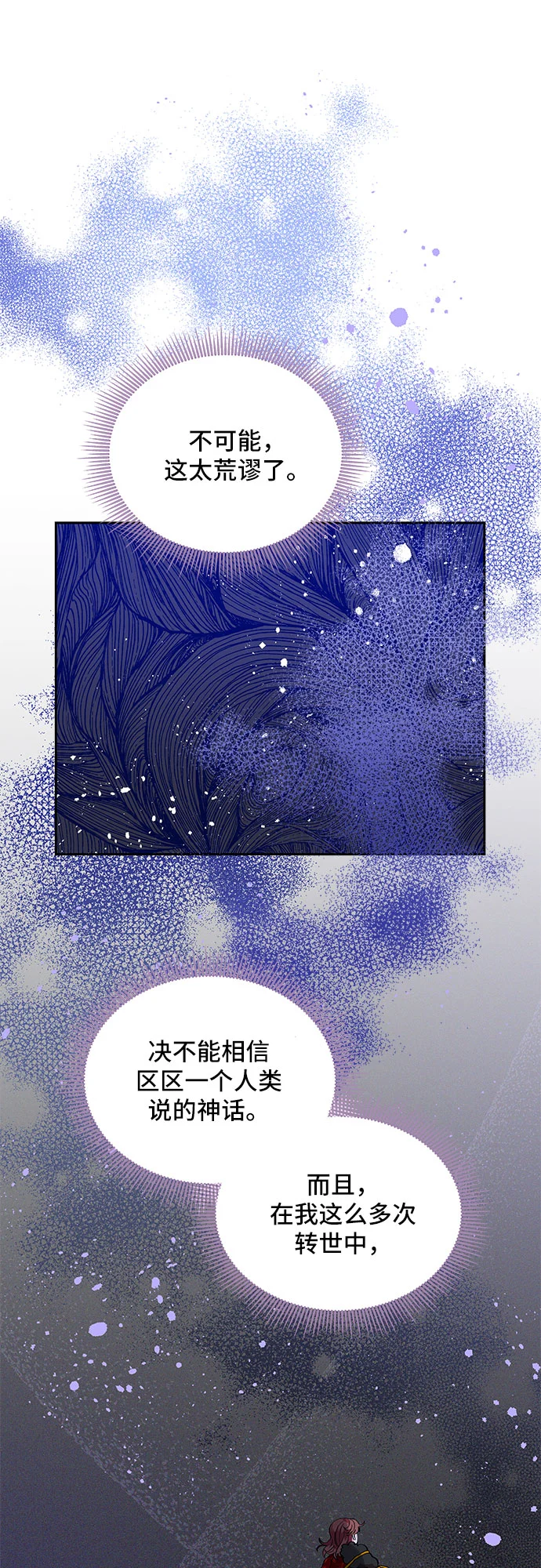 第20话 第12页