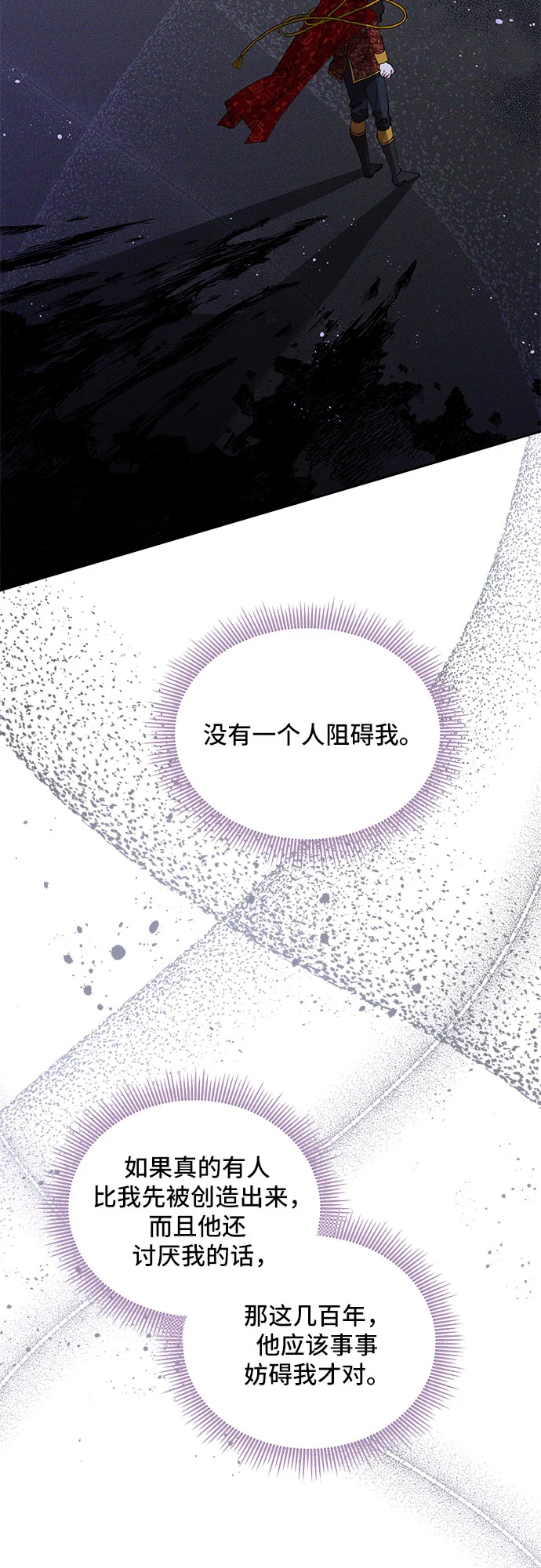第20话 第13页