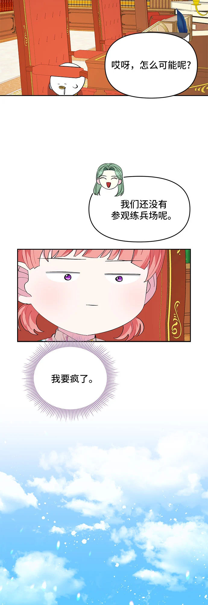 第20话 第16页