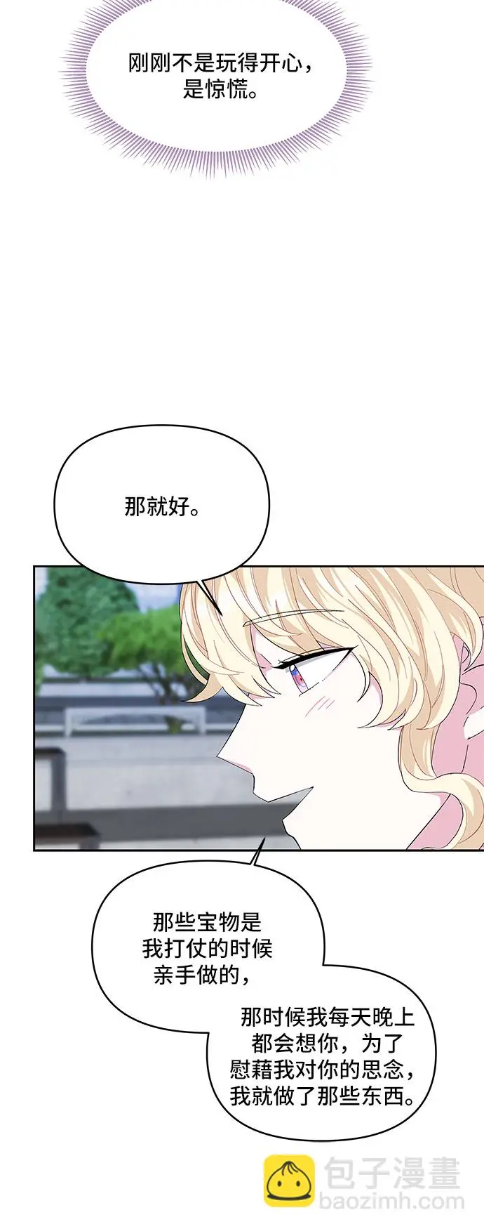 第20话 第23页