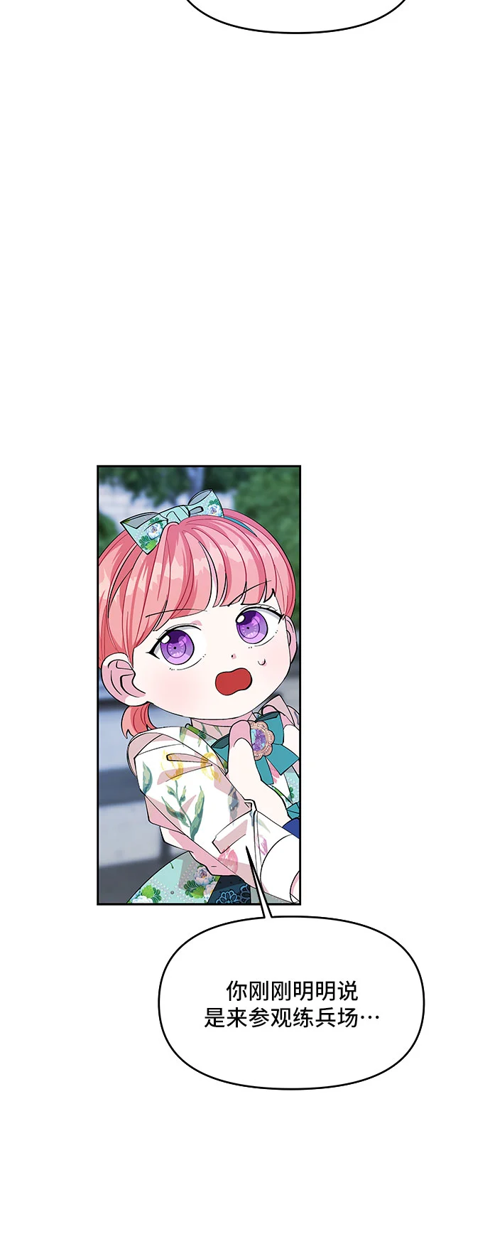 第20话 第26页