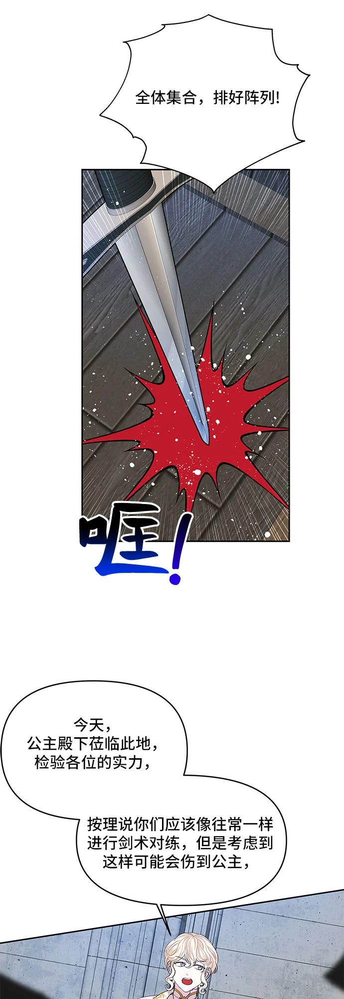 第20话 第30页