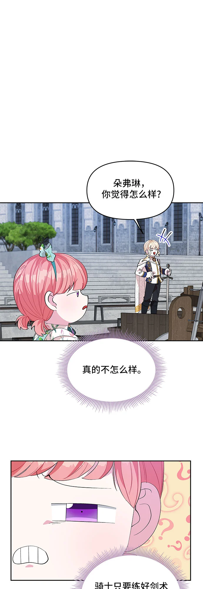 第20话 第36页