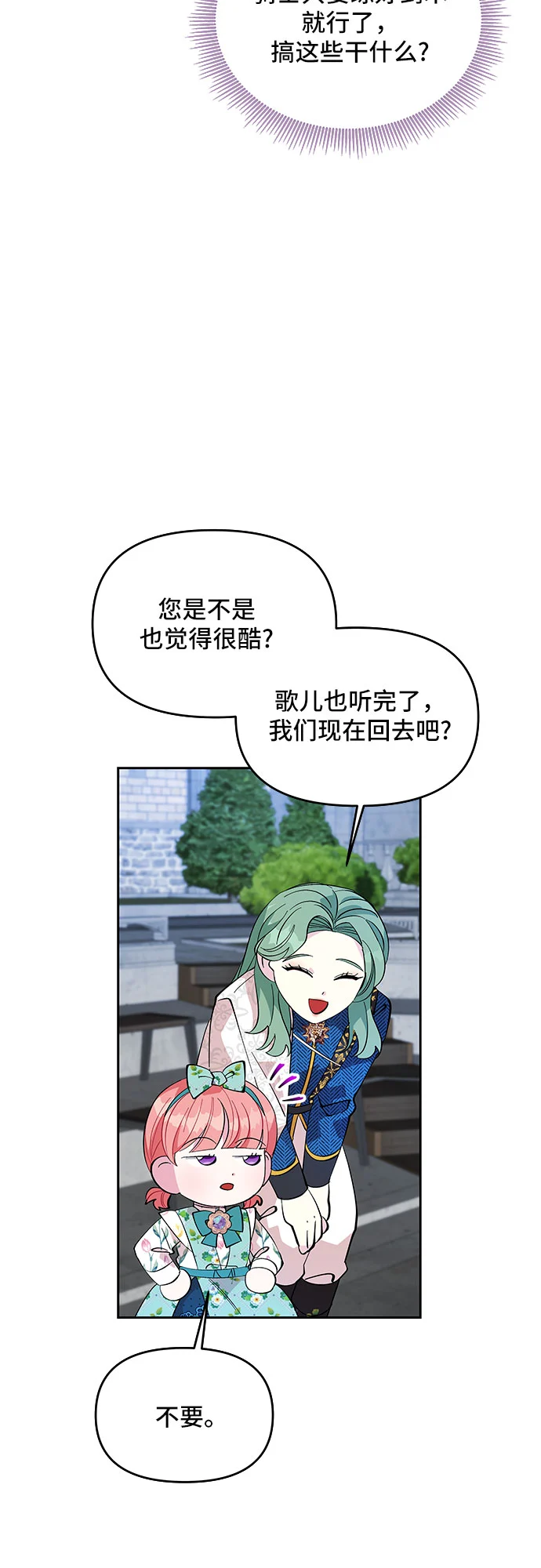 第20话 第37页