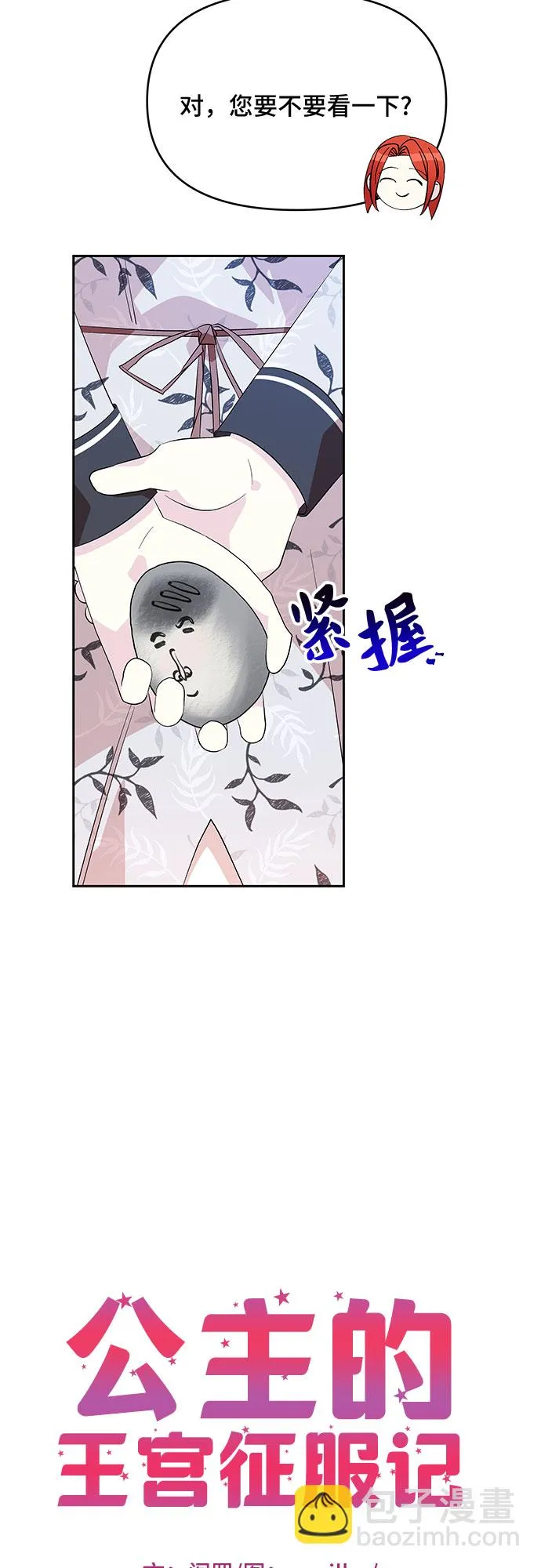 第24话 第2页