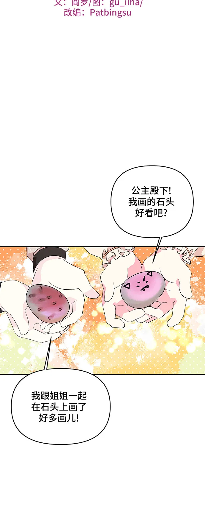 第24话 第3页