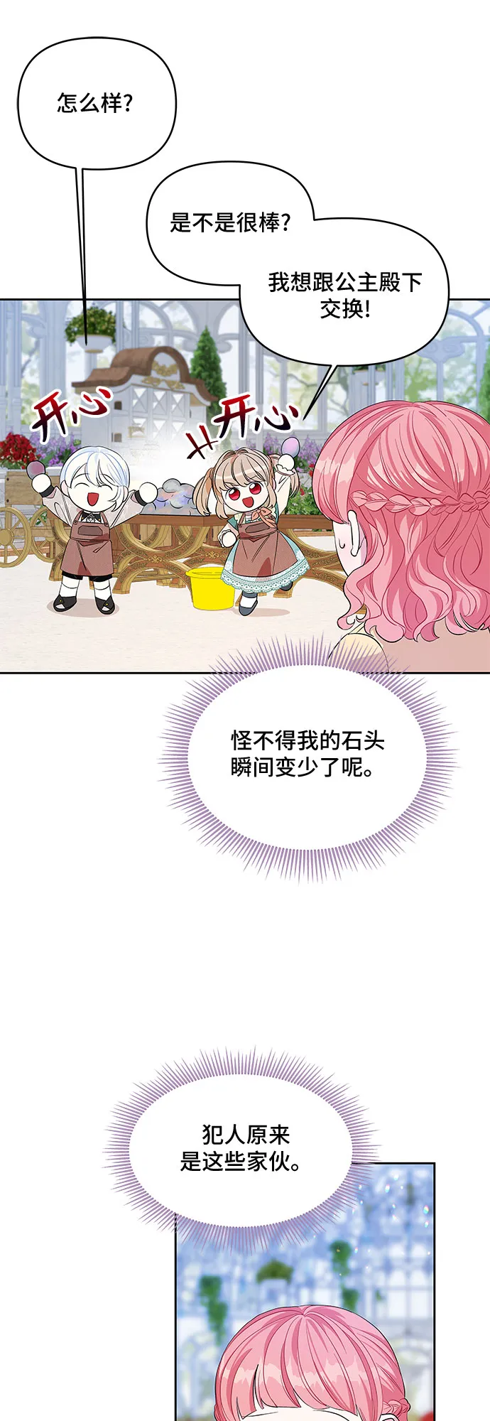 第24话 第4页