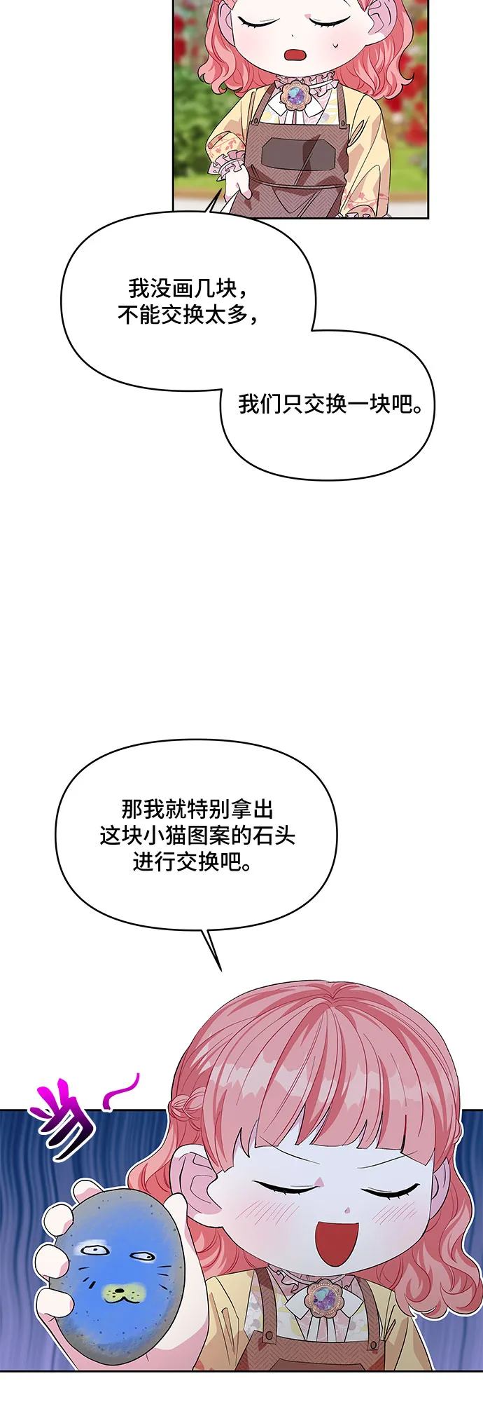 第24话 第5页