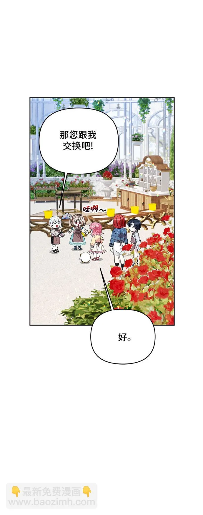 第24话 第6页