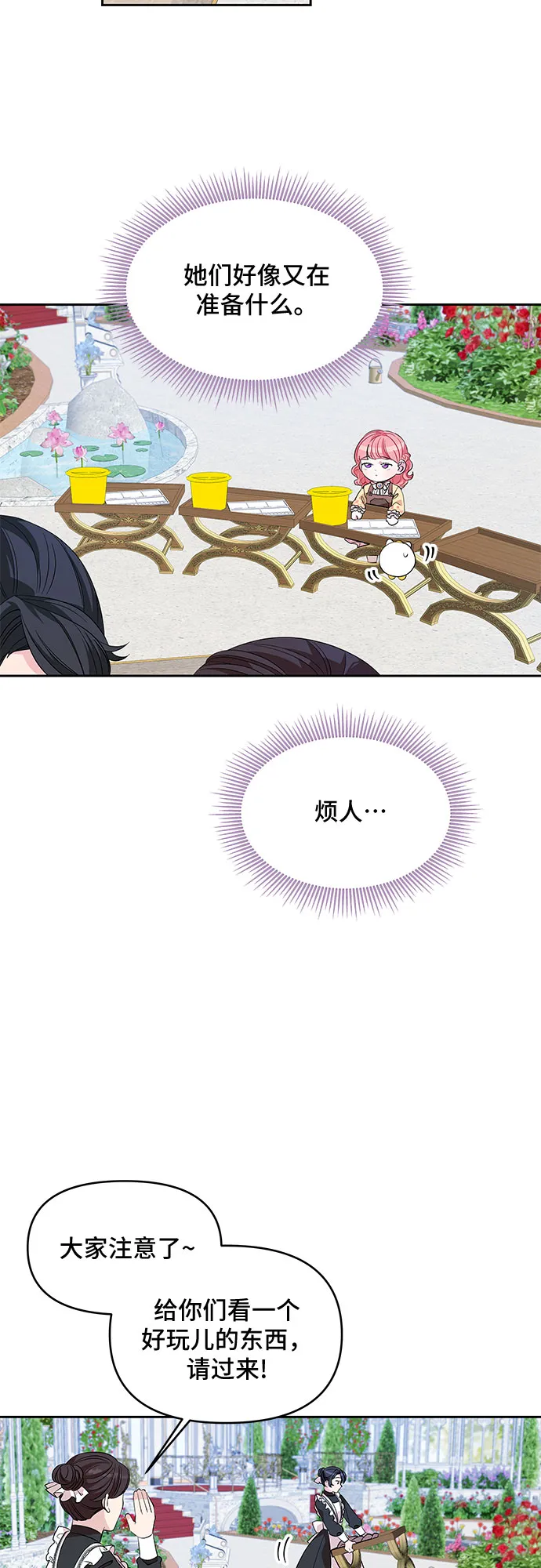 第24话 第8页