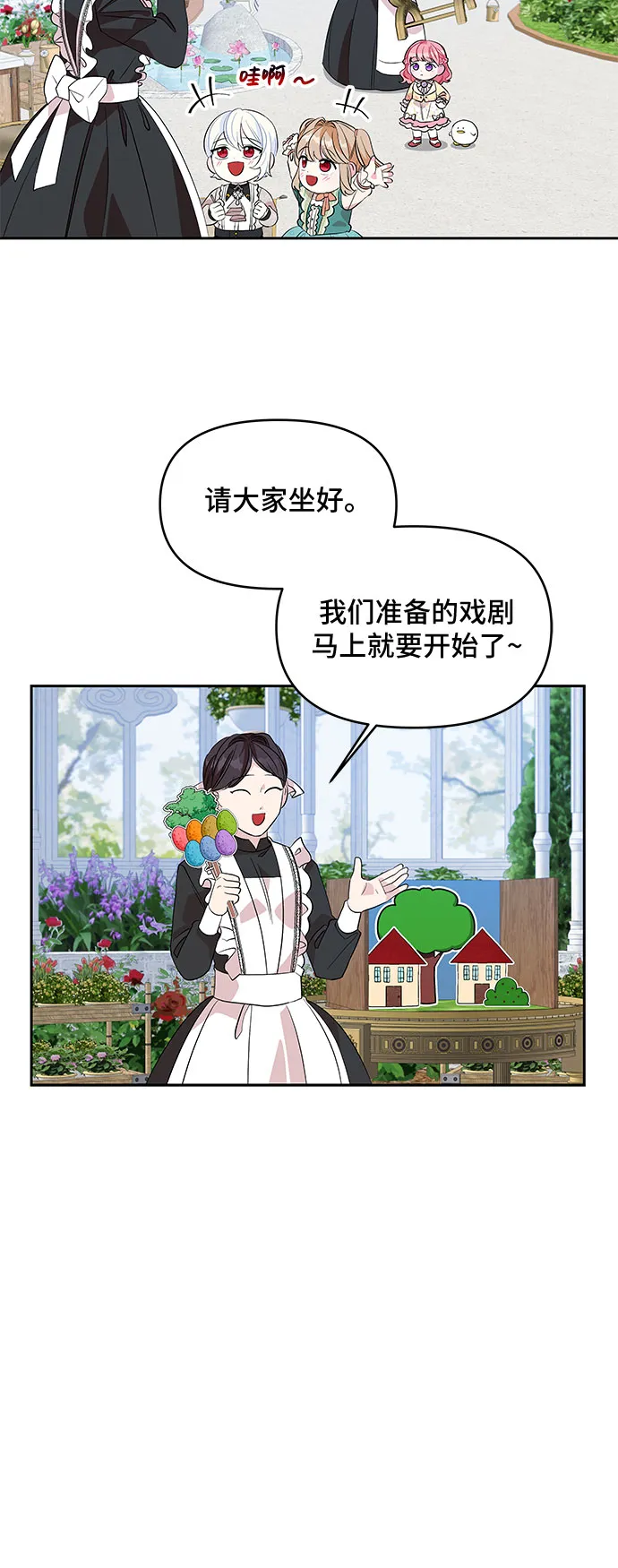 第24话 第9页
