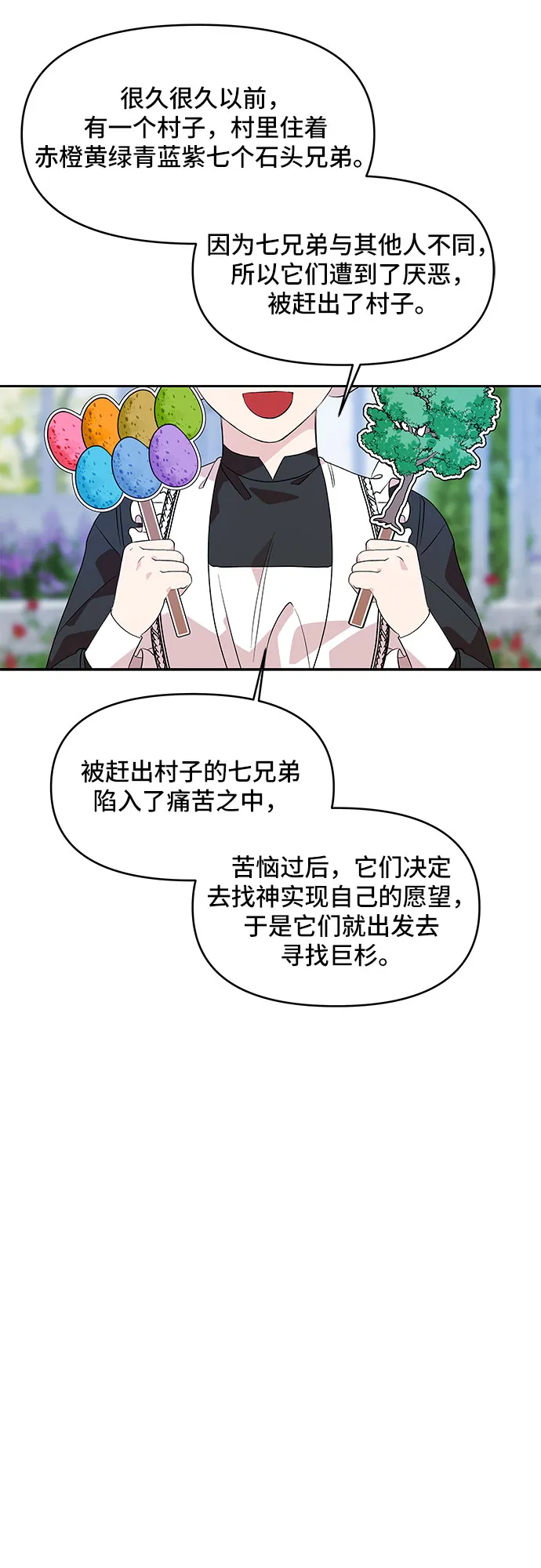 第24话 第10页