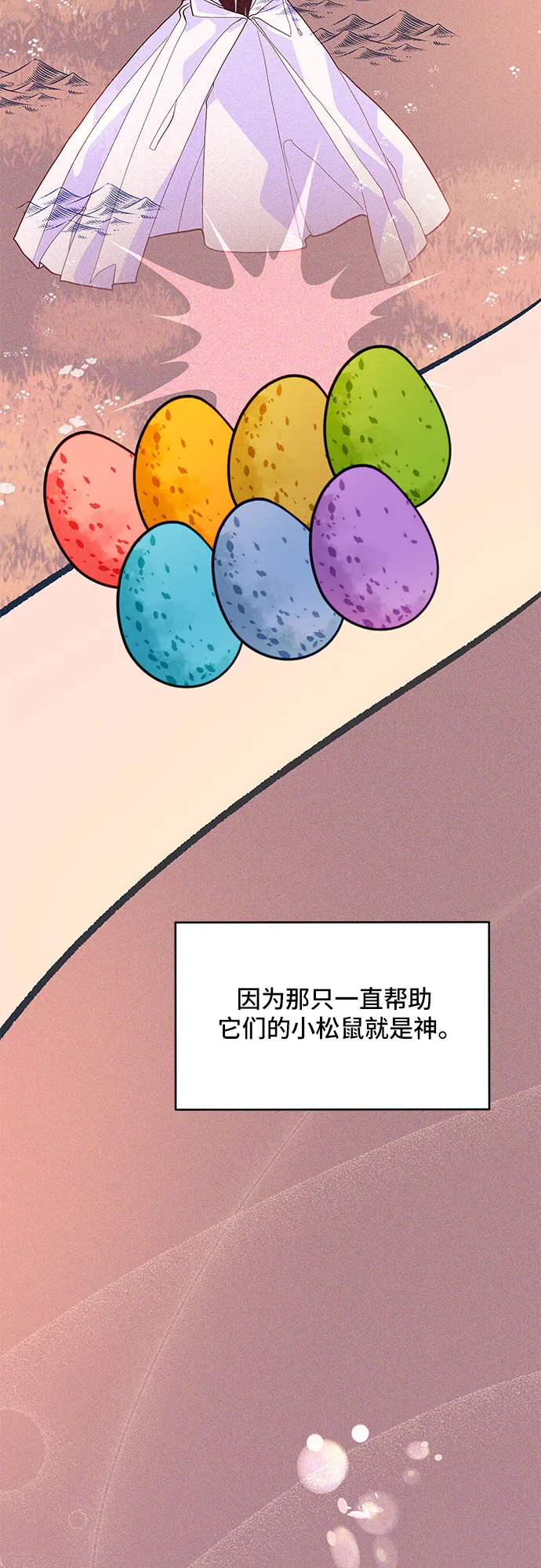 第24话 第13页