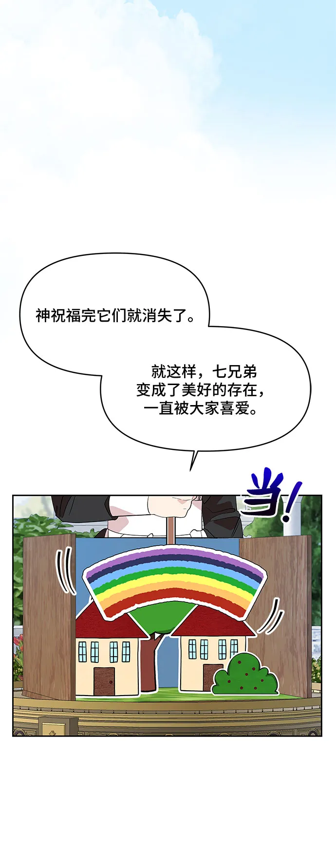 第24话 第17页