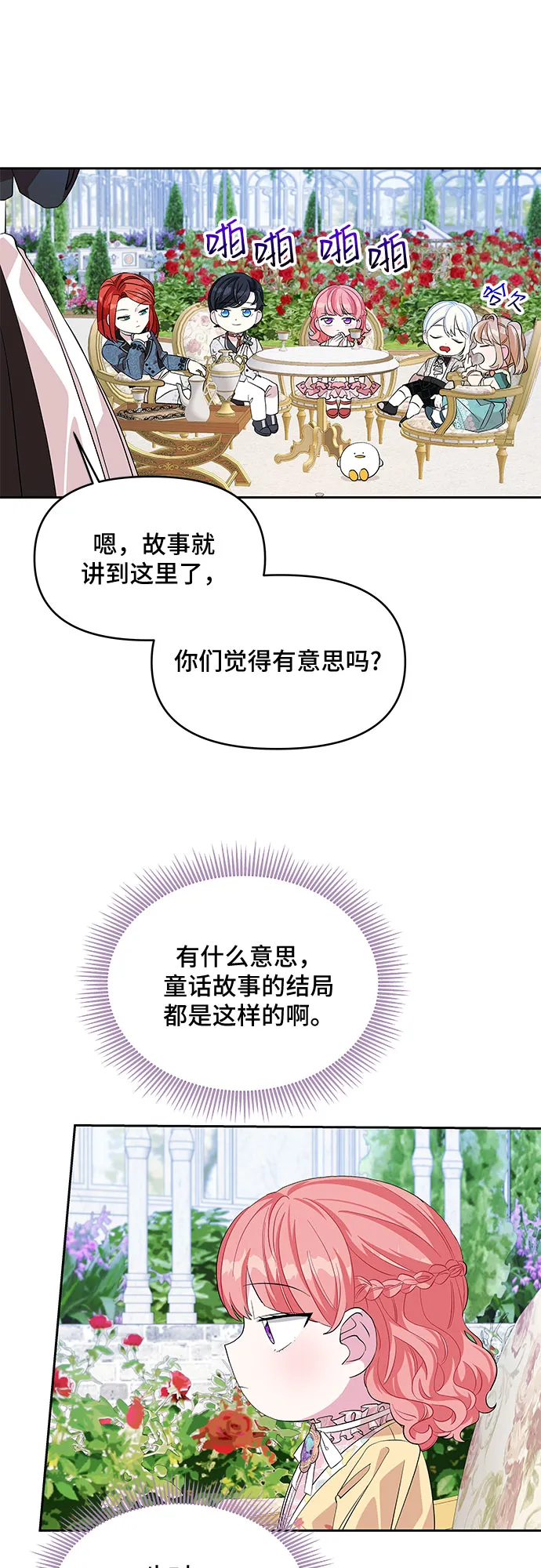 第24话 第18页