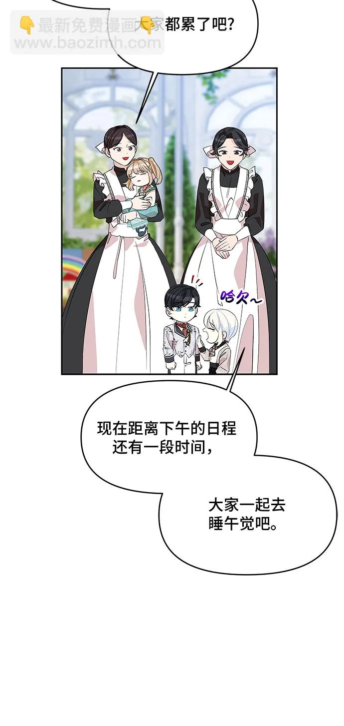 第24话 第20页