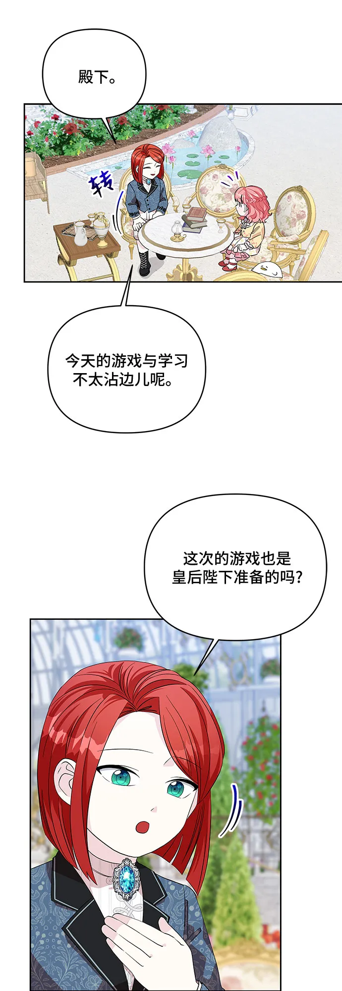 第24话 第21页
