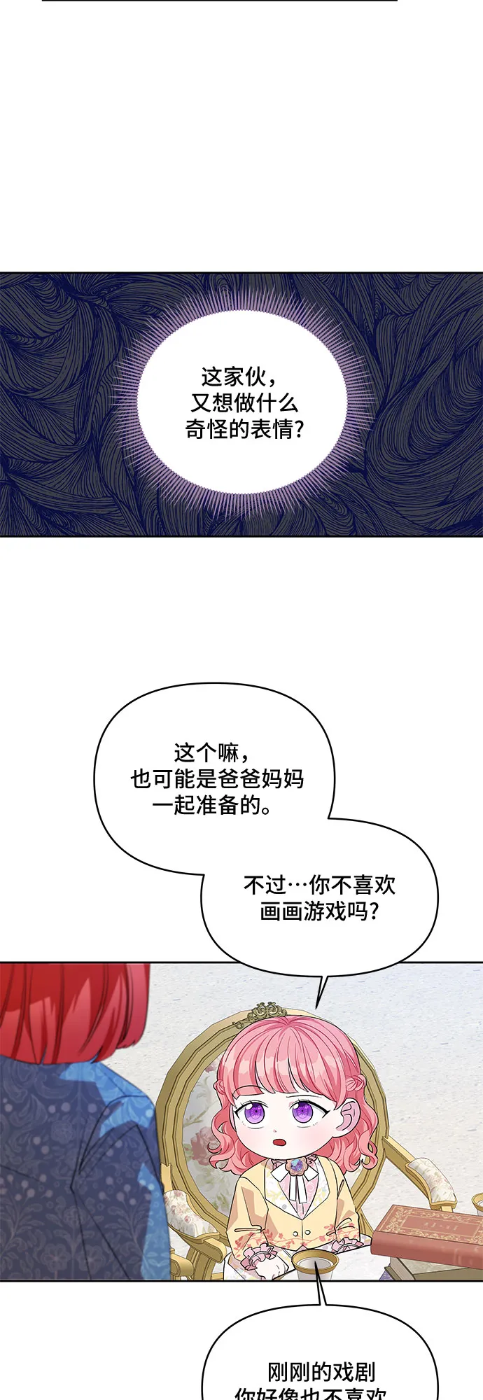 第24话 第22页