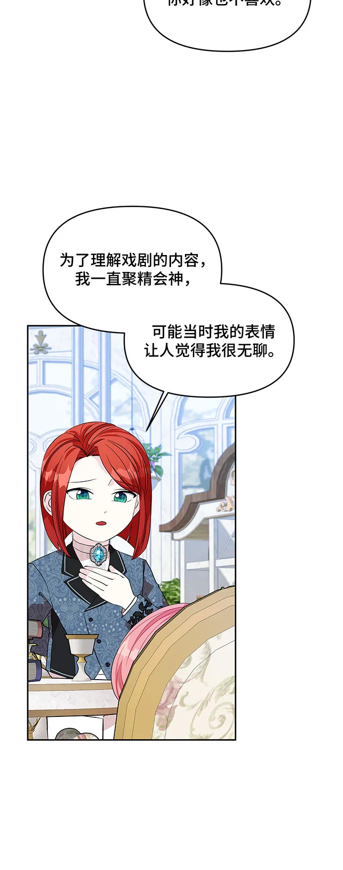 第24话 第23页