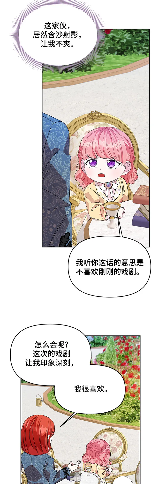 第24话 第25页