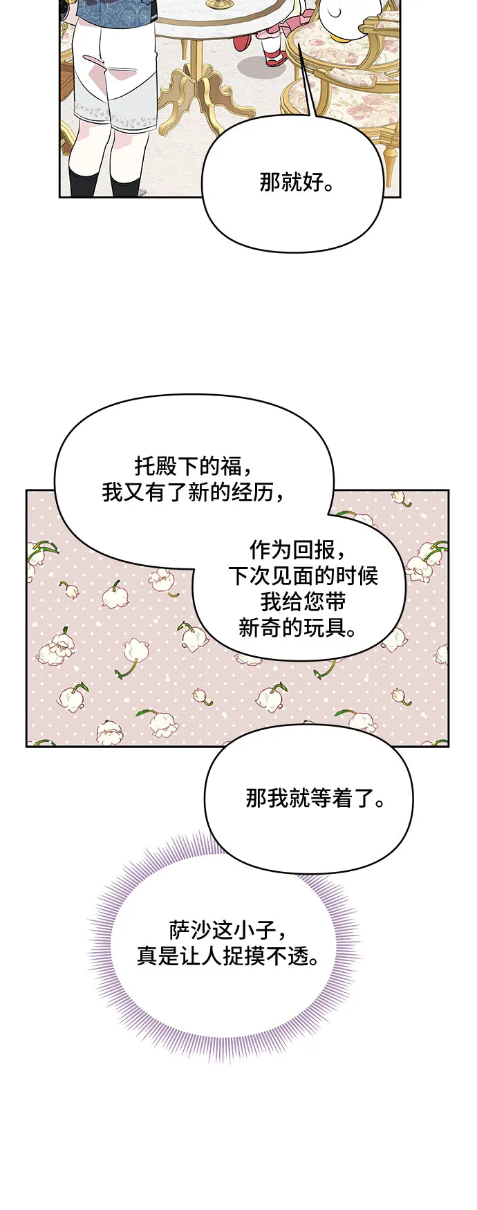 第24话 第26页